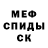 Амфетамин VHQ Kenwol
