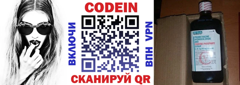 Кодеин Purple Drank  наркотики  Нижняя Тура 
