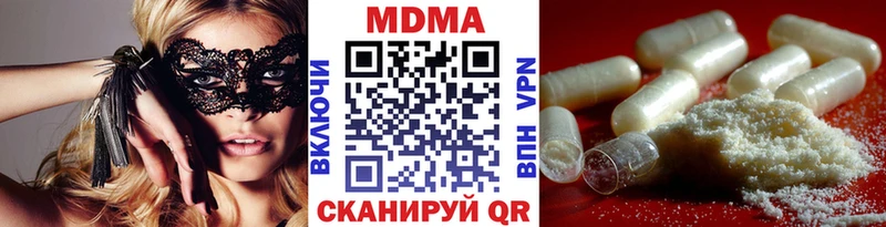 MDMA Molly  купить закладку  Нижняя Тура 